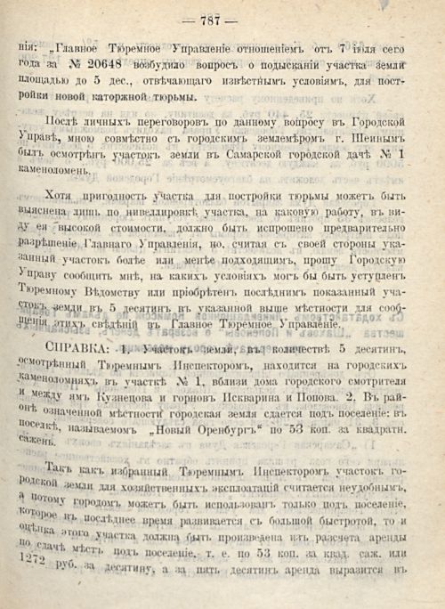 Страница 855