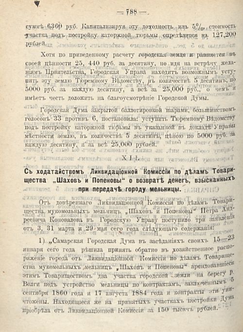 Страница 856