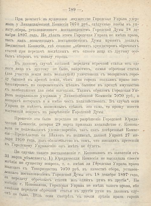 Страница 857