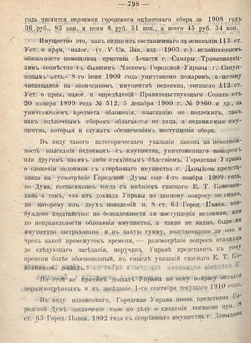 Страница 866