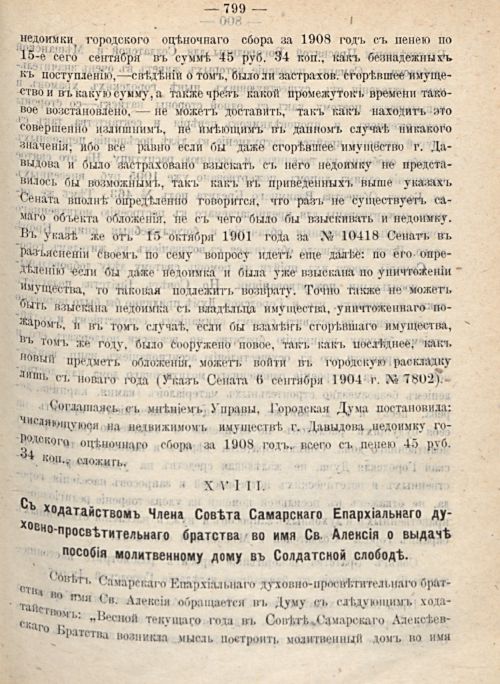 Страница 867
