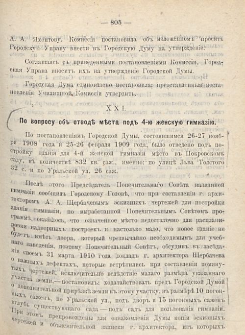 Страница 873