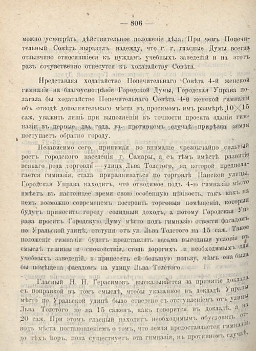 Страница 874