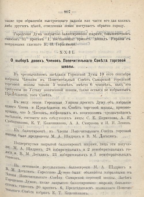 Страница 875