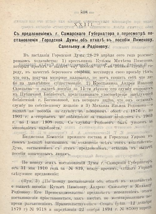 Страница 876