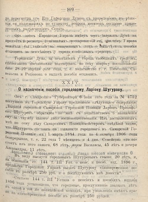 Страница 877