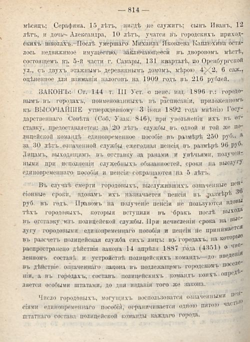 Страница 882