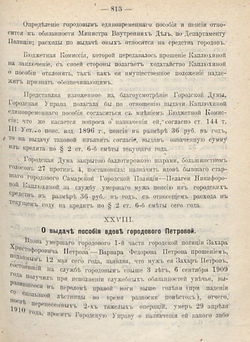 Страница 883