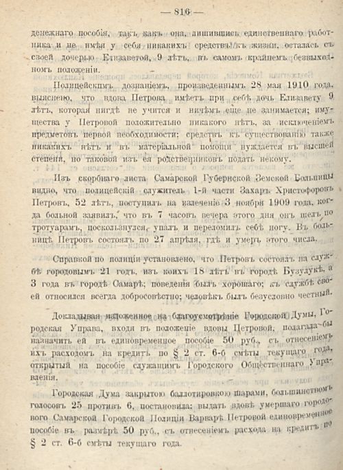 Страница 884