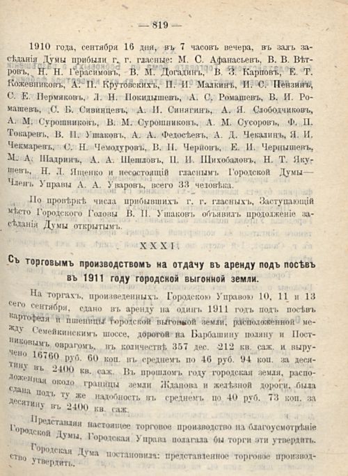 Страница 887