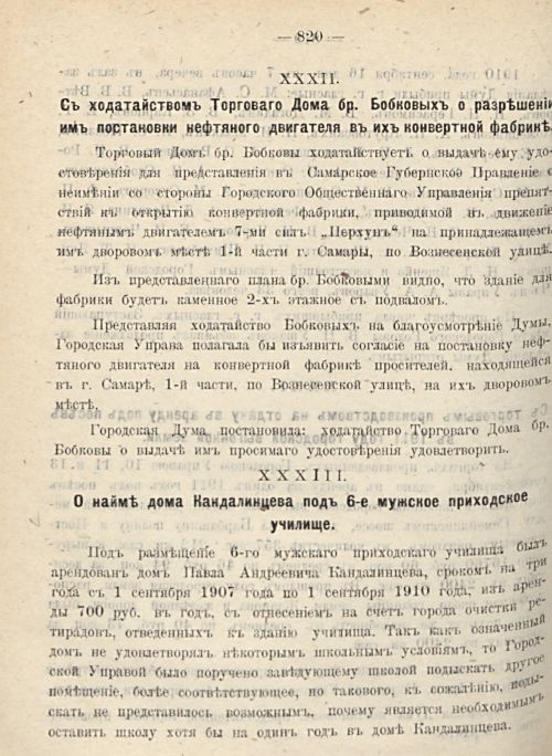 Страница 888