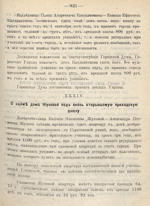 Страница 889