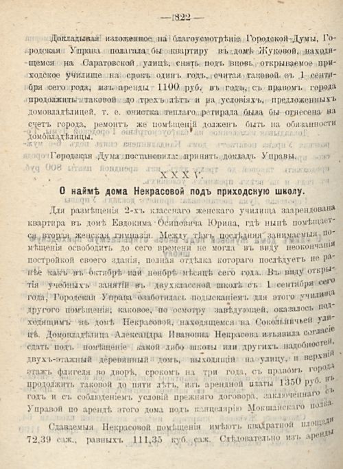 Страница 890