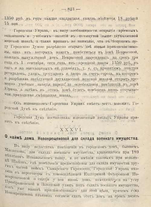 Страница 891