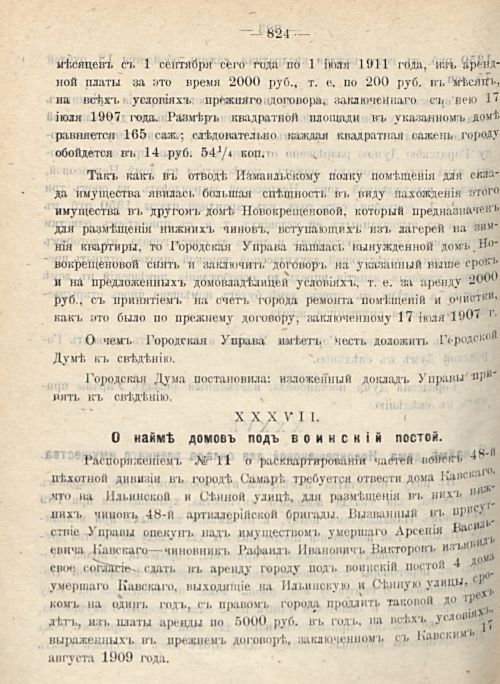 Страница 892
