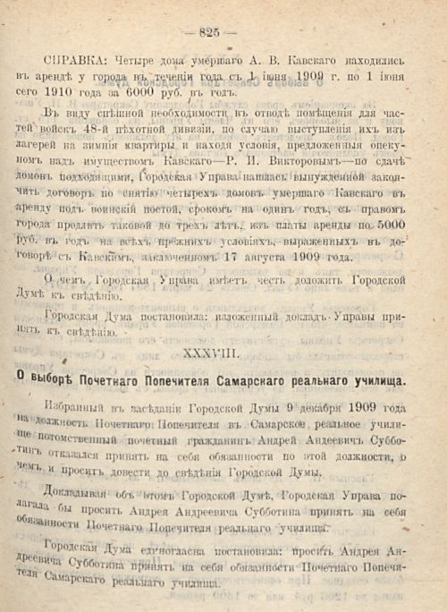 Страница 893