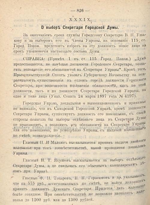 Страница 894