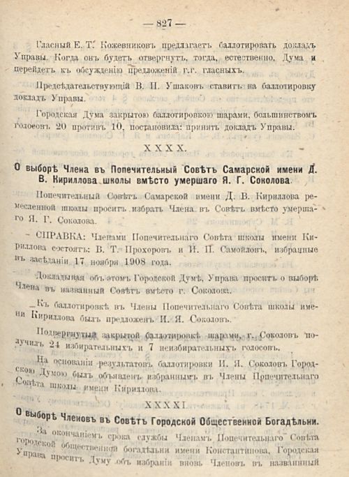 Страница 895