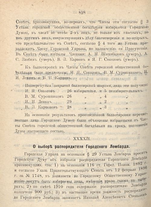 Страница 896