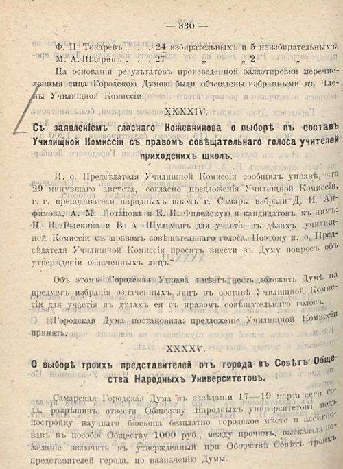 Страница 898