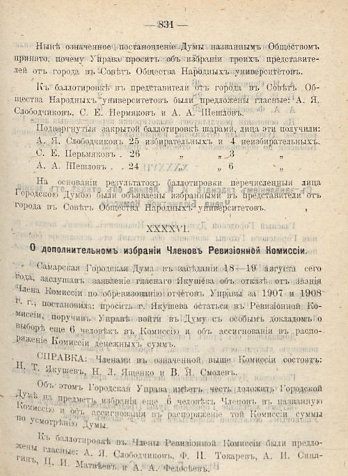 Страница 899