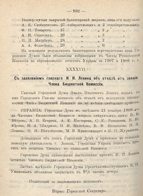Страница 900