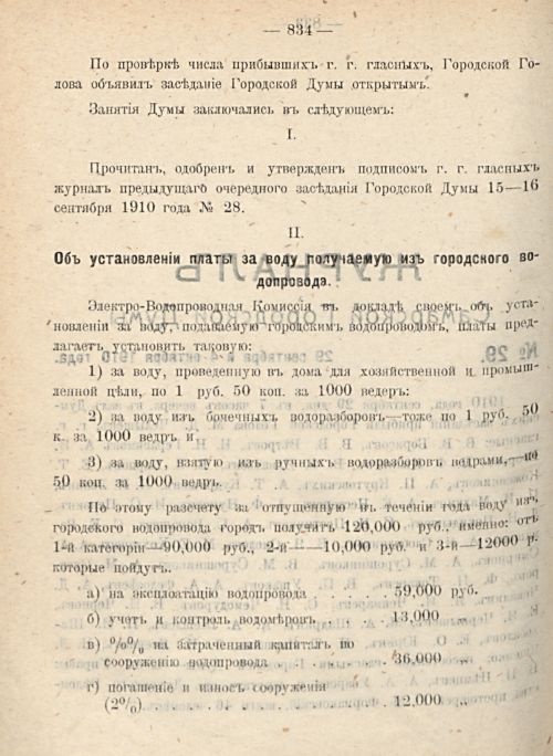 Страница 902
