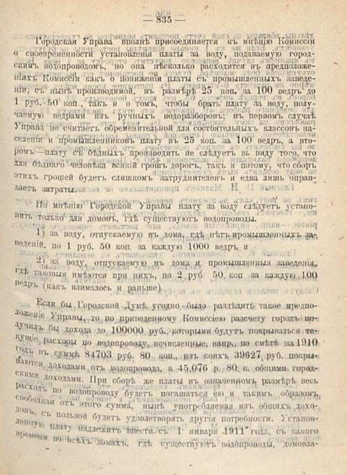 Страница 903