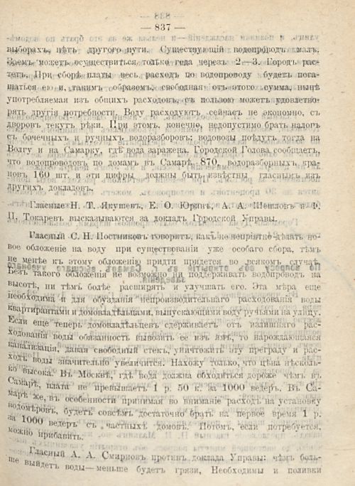 Страница 905