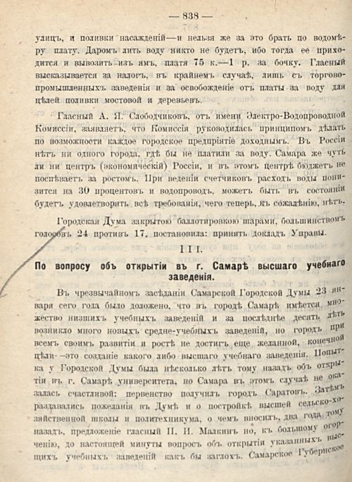 Страница 906