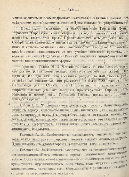 Страница 910