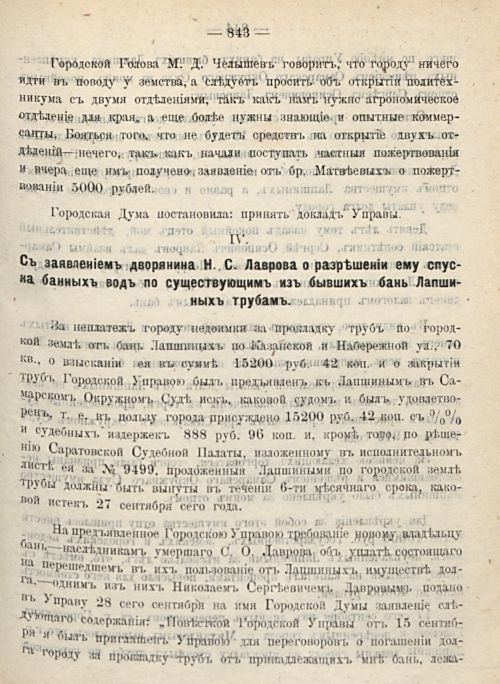 Страница 911