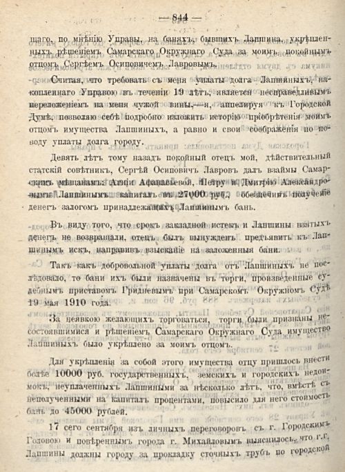Страница 912