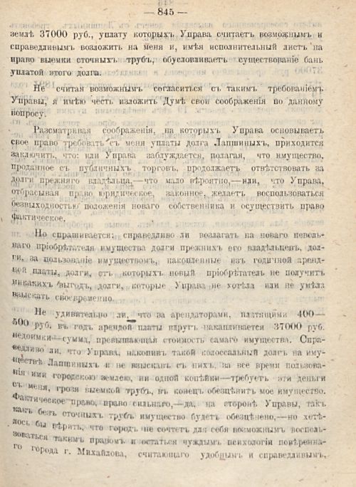 Страница 913