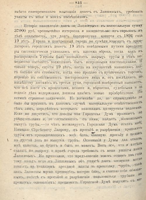 Страница 914