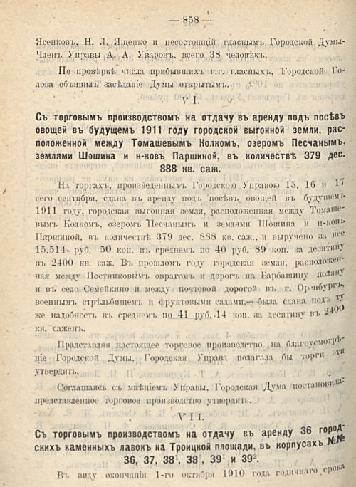 Страница 926