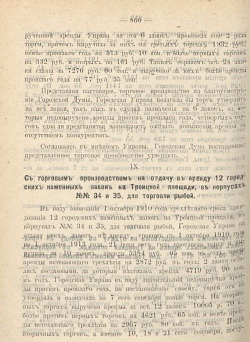 Страница 928