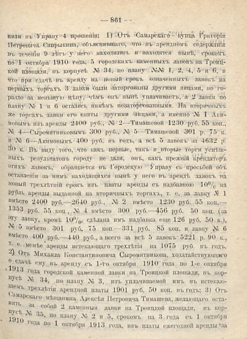 Страница 929