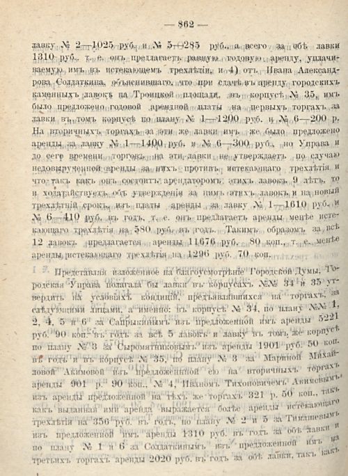 Страница 930