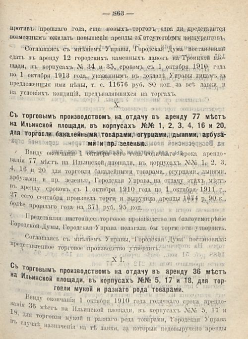 Страница 931