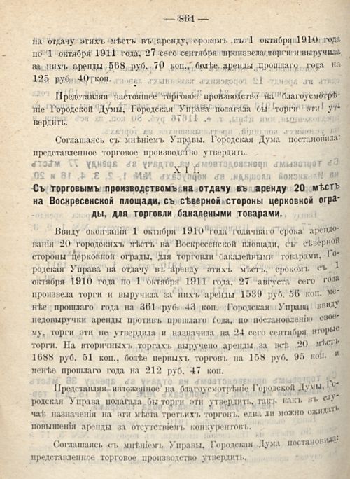 Страница 932