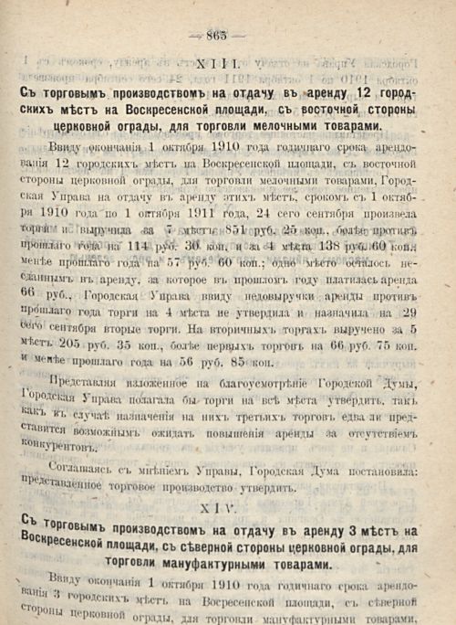 Страница 933