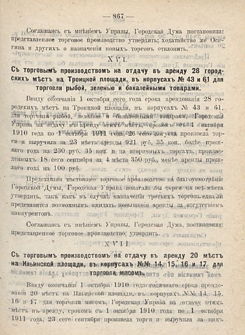 Страница 935