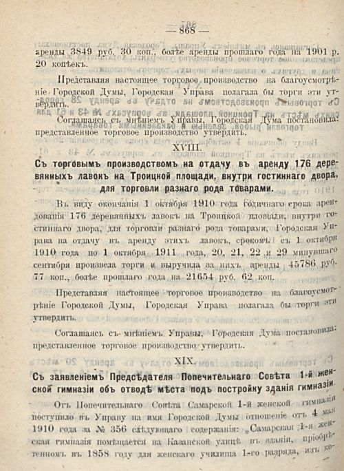 Страница 936