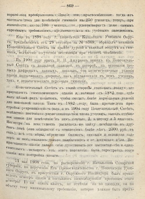 Страница 937