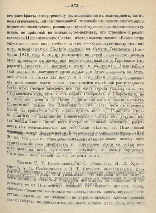 Страница 941