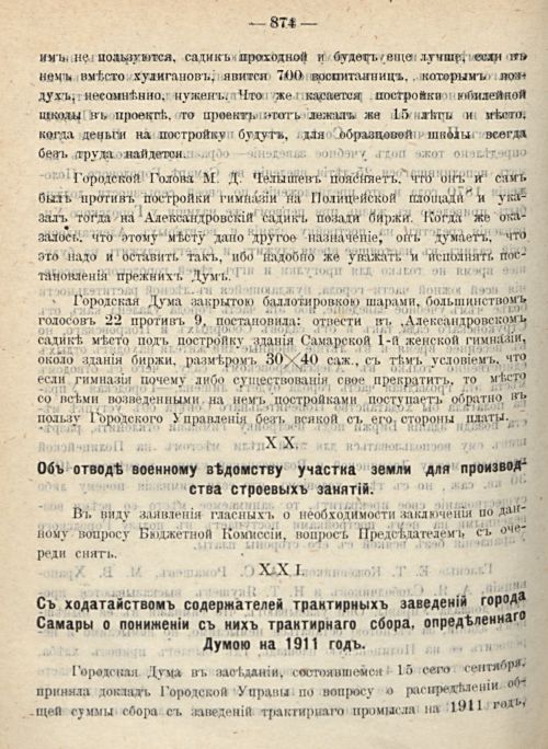 Страница 942