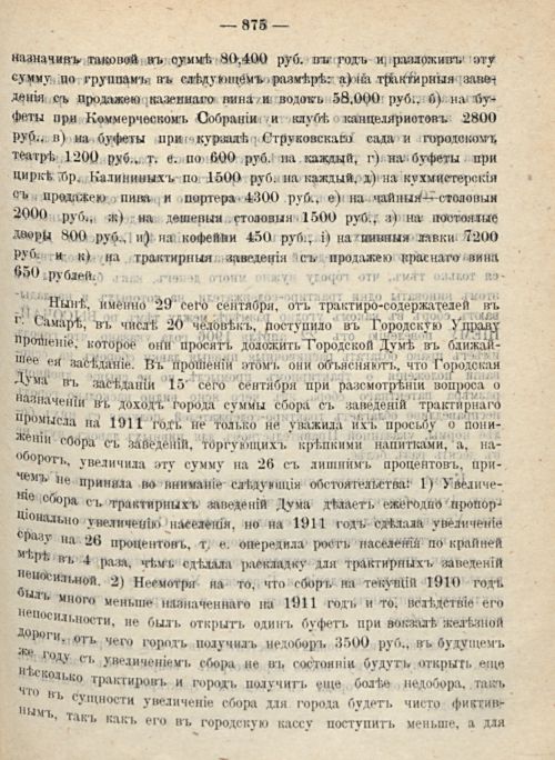 Страница 943