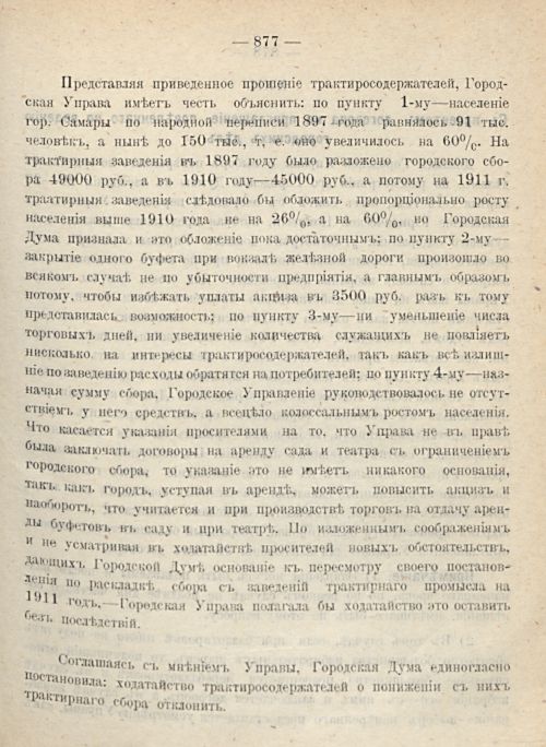Страница 945