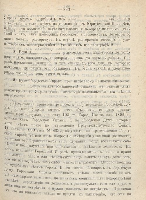 Страница 951